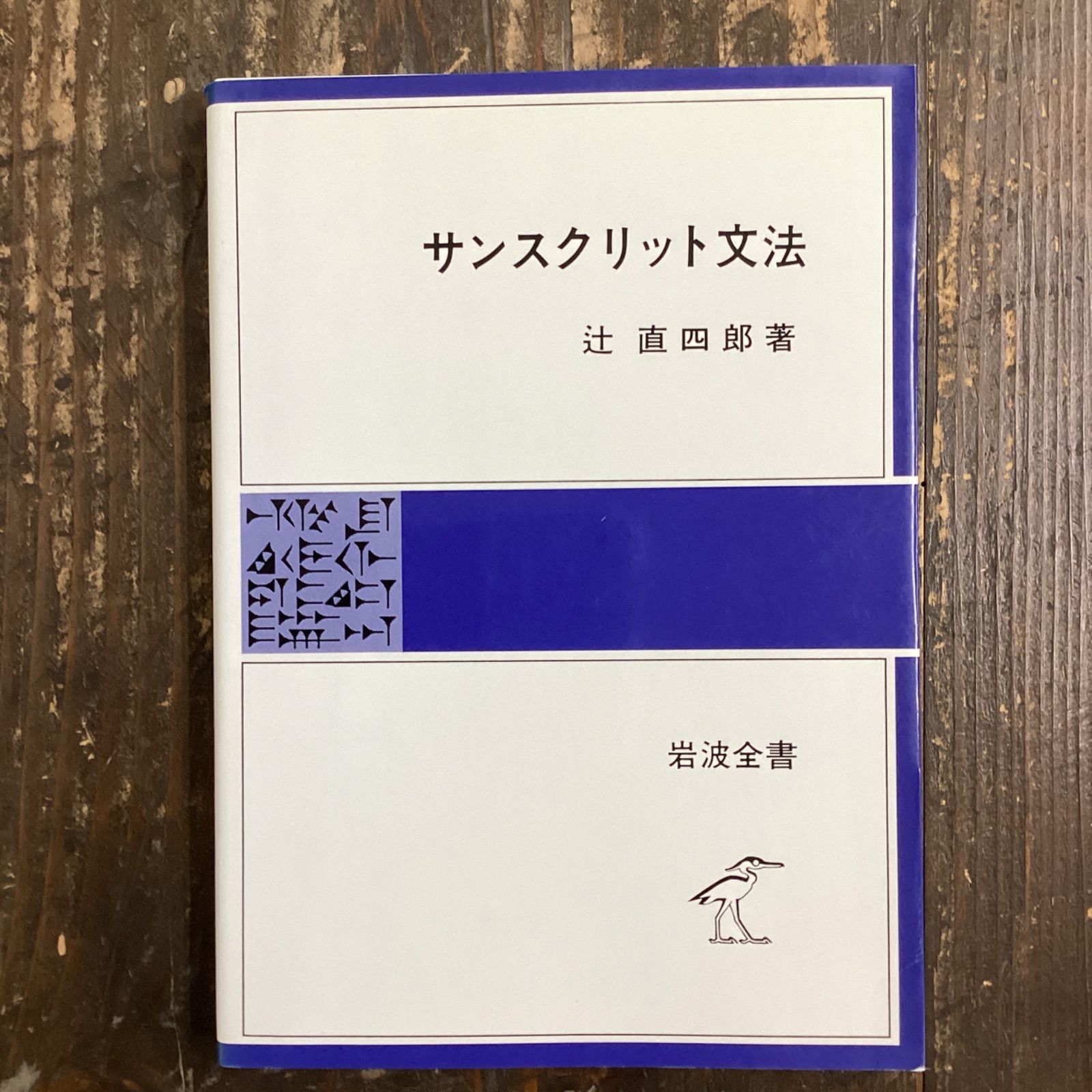 サンスクリット文法 a17_4296 - 象と花｜子どもたちに本の贈り物を