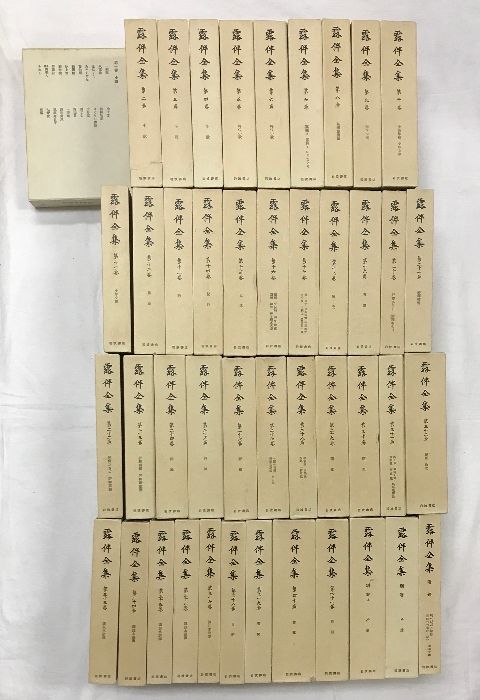 何でも揃う 露伴全集（1～41巻+別巻上下+附録/全44冊セット）岩波書店 著作 文学・小説