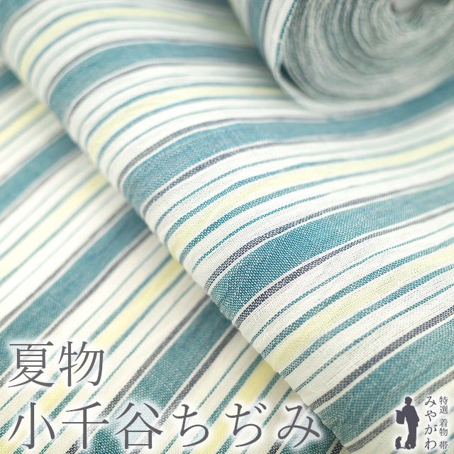 夏物 小千谷ちぢみ 着物 着尺 反物 本場小千谷ちぢみ 本麻 麻 越後 オーガニック 白 青緑 薄黄色 黒 縞 カジュアル 爽やか 夏 小千谷縮 杉山織物 未仕立て みやがわ sb15172