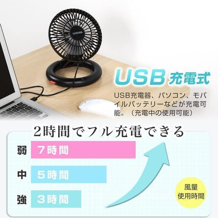 UUROBA USB 卓上扇風機 充電式扇風機 静音 角度自由調整 コンセント式 DCモーター 7時間連続使用 サーキュレーター ミニ扇風機 小型 卓上  携帯扇風機 3段階速度調整可能 キャンプ オフィス フェス ブラック - メルカリ