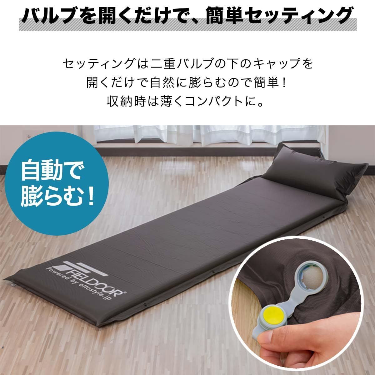 自動膨張マットレス 連結