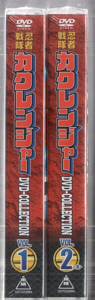 特撮DVD 初回版)忍者戦隊カクレンジャー DVD COLLECTION 全2巻 セット