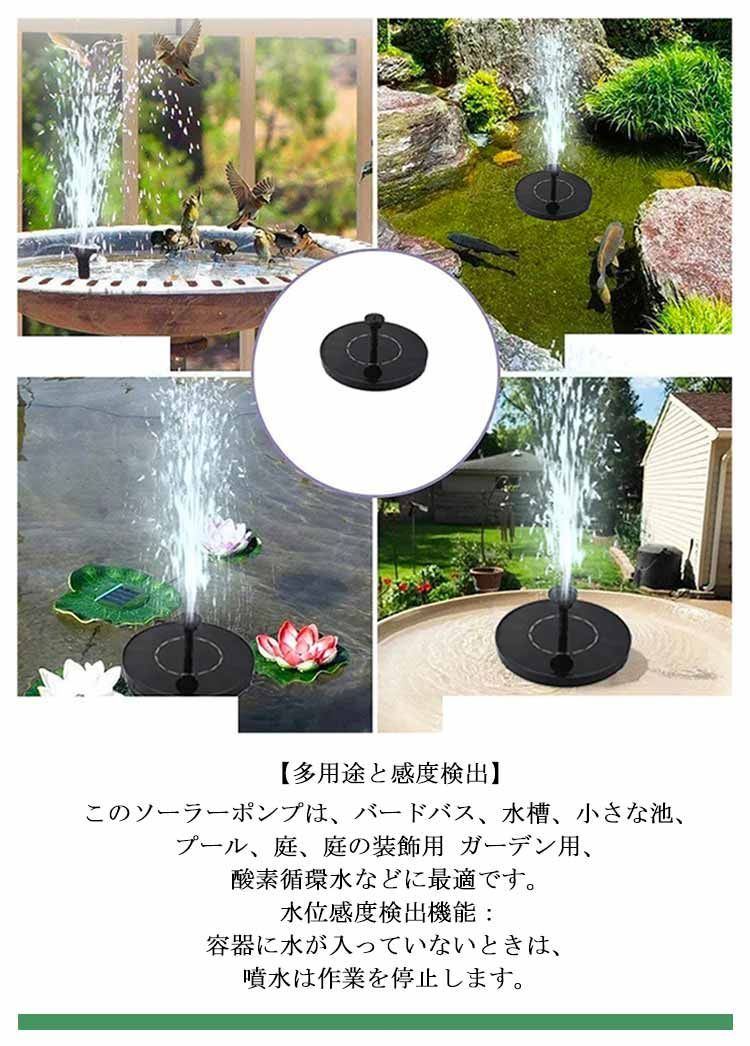 ソーラー噴水ポンプ ソーラー充電式 太陽光充電 屋外 光センサー 小型 ソーラー ウォーターポンプ 省エネ エコ 水ポンプ 噴水 酸素供給 水循環  浮力 ソーラーポンプ 丸型 庭の噴水用 水槽 プール#amyz1564 - メルカリ