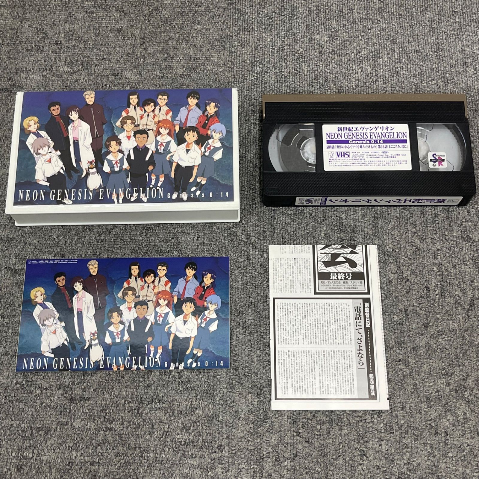 NPA】新世紀エヴァンゲリオン VHS 0-14巻 全巻 +2巻 ビデオ - メルカリ