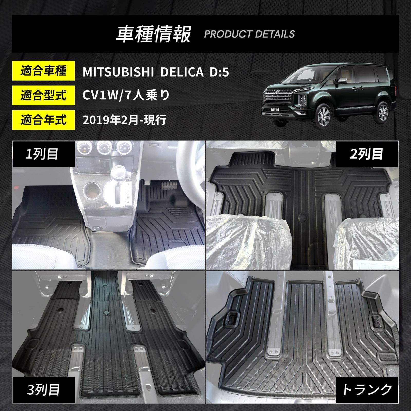 1〜3列目 フロアマット
