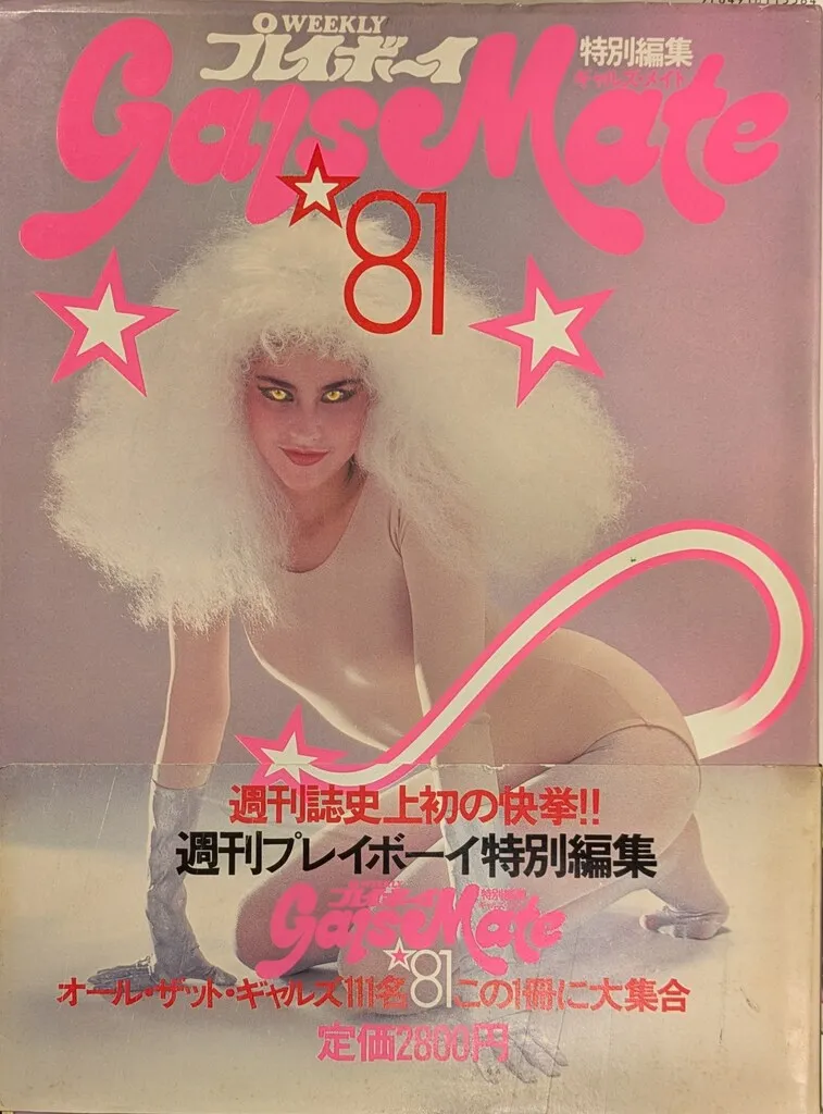 2025年最新】プレイボーイ ギャルズ・メイトの人気アイテム