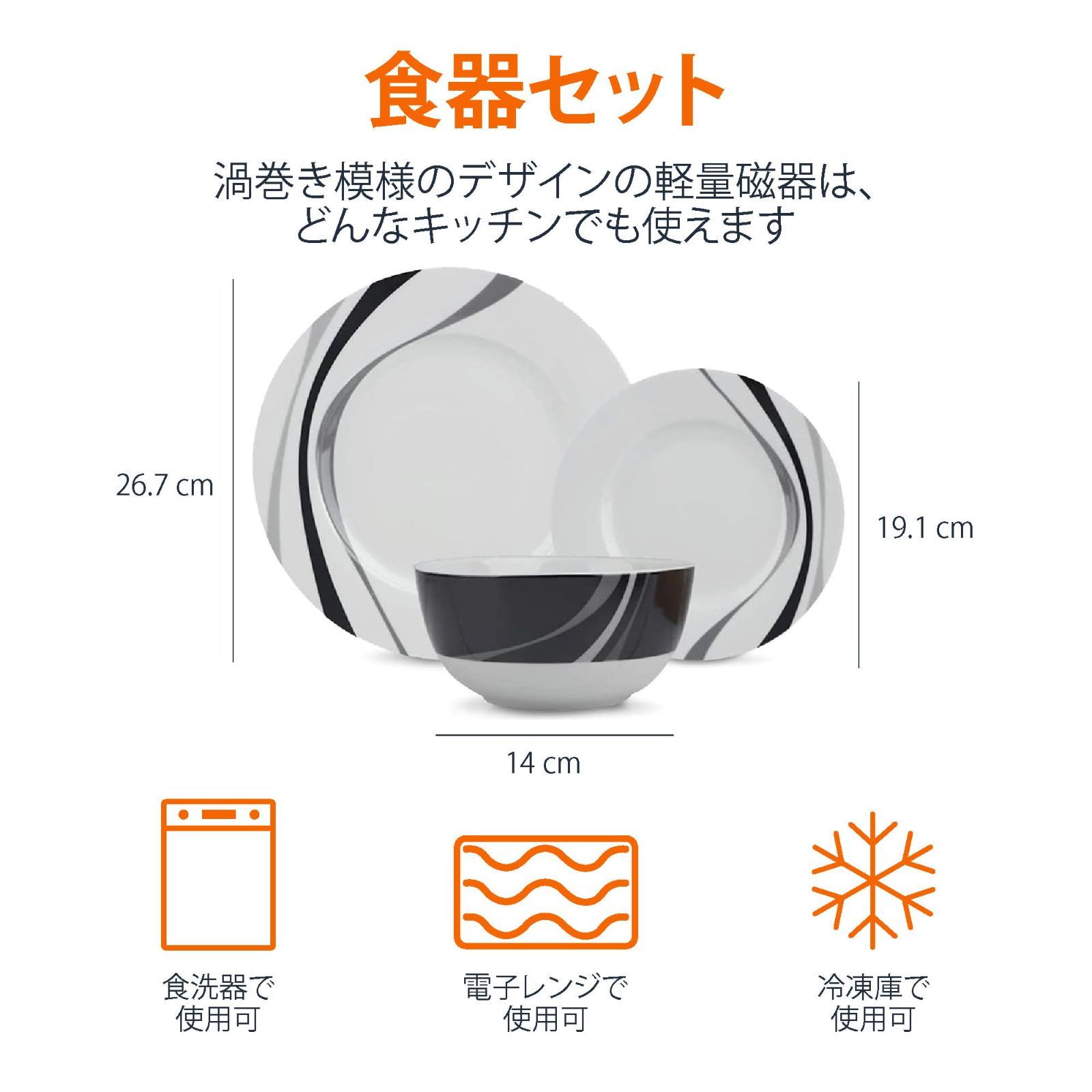 18点セット
