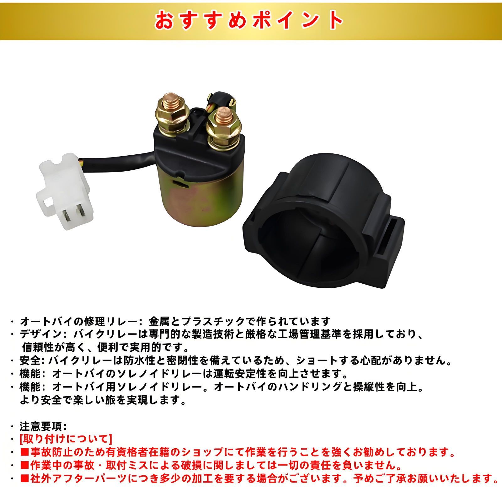 バイク スターターリレー セルリレー ヤマハ YAMAHA セローシリーズ 