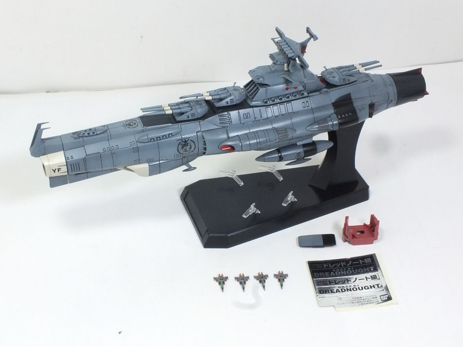 ヤマト2202 1/1000 ドレッドノート級 山南艦隊所属艦 ＹＦ 完成品