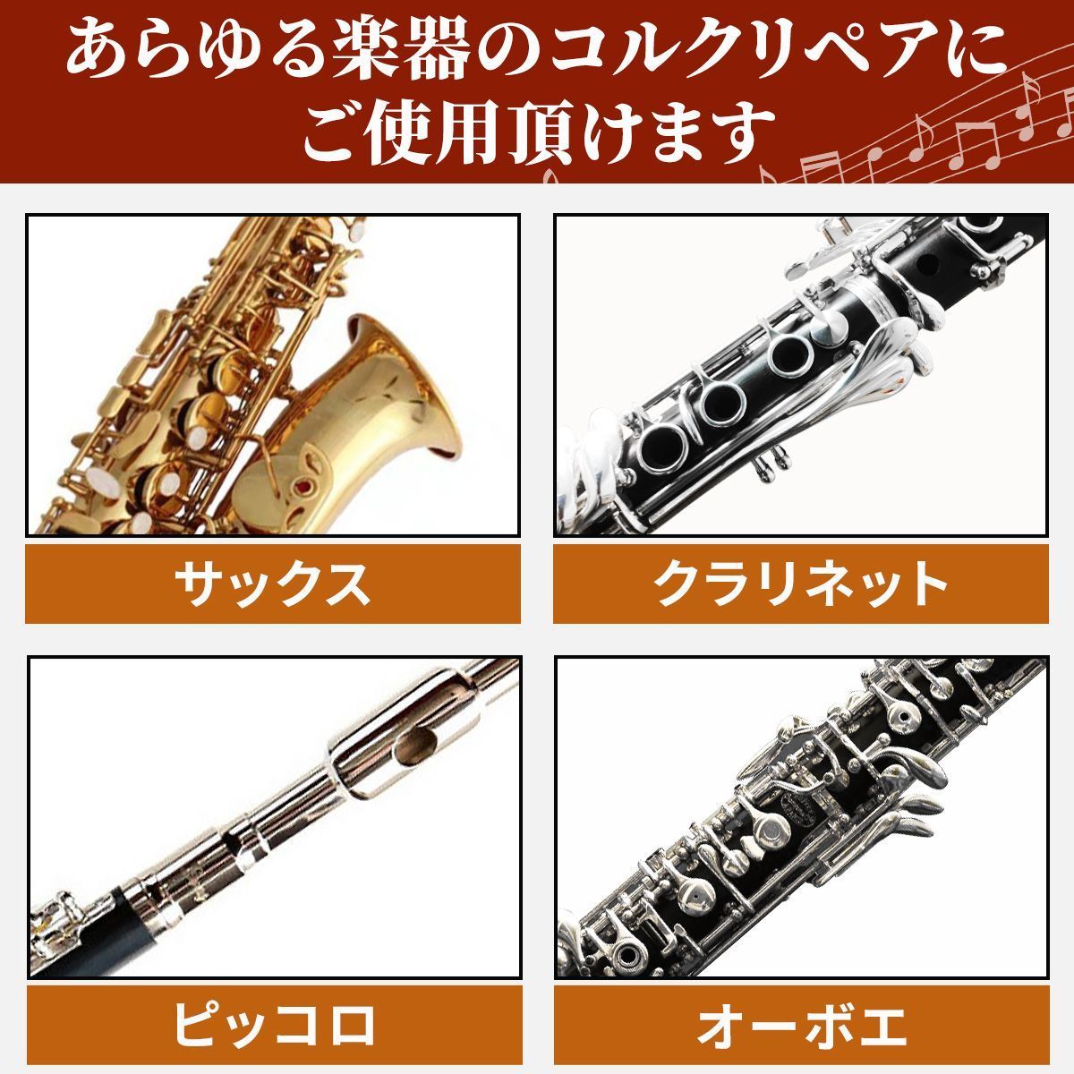 貴重品　管楽器用　天然コルクシート　1.5mmの厚み10cm×20cm 10枚 管楽器のリペアにおすすめ 天然コルクシート 1.0mm 1.2mm 1.4mm