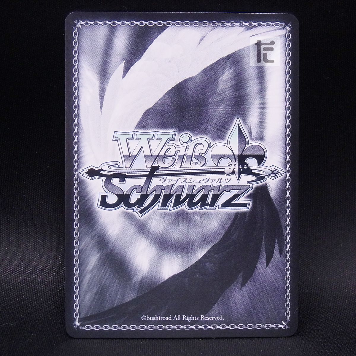 ws ヴァイスシュヴァルツ　トワイライト・グロース　逢川 めぐみ SPサイン 美品】ヴァイスシュヴァルツ トワイライトグロース 逢川めぐみ