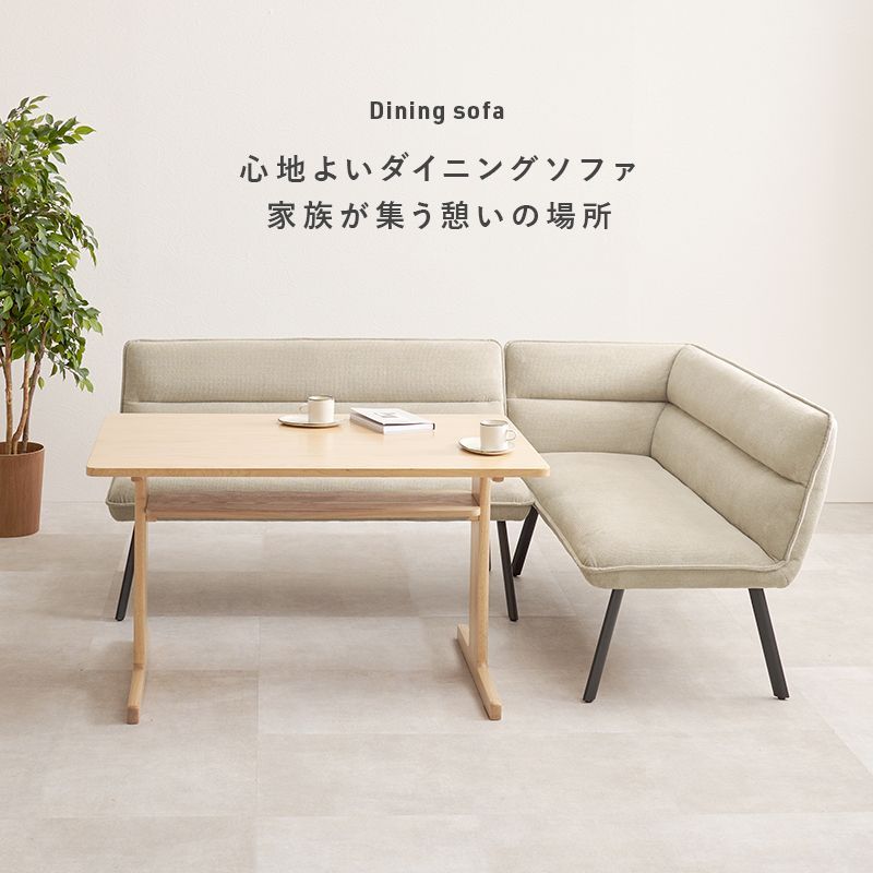 コーナーソファ 8601