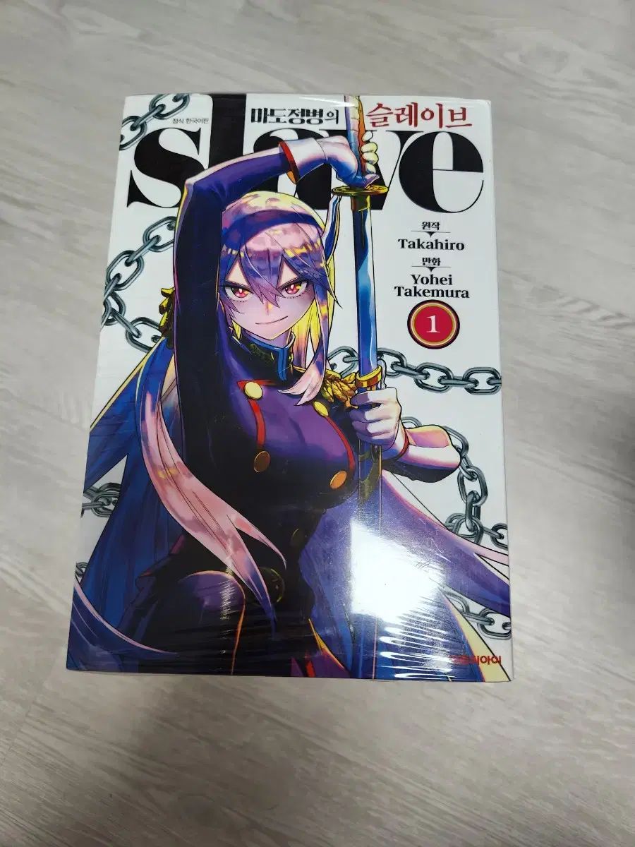 マド ジョンビエ 奴隷 1 ー 15 巻 漫画