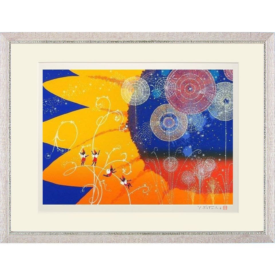 吉岡浩太郎『光の国』シルクスクリーン 版画 三三サイズ 額入り 新品