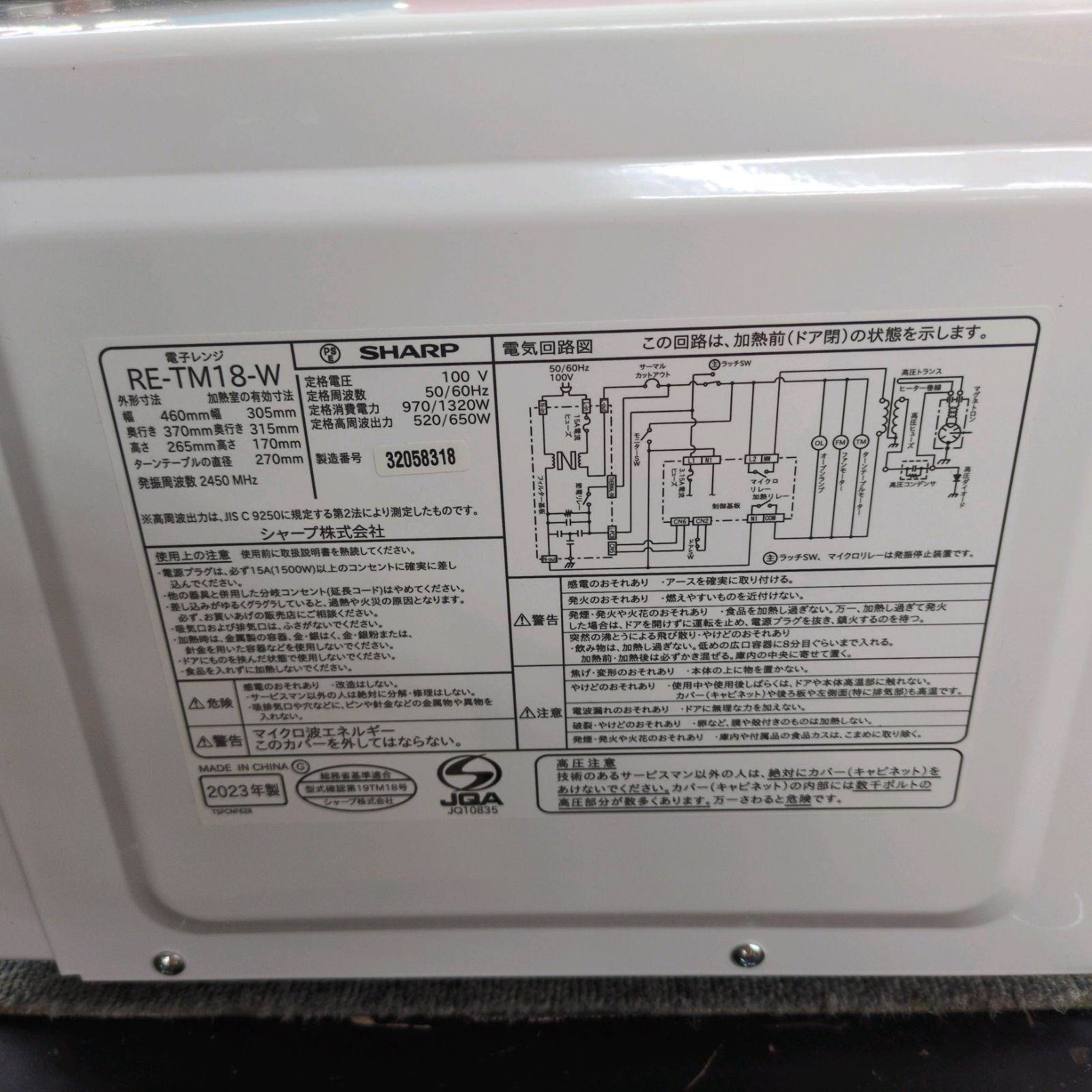 J539 ☆2023年製☆天板小凹みキズ有り☆SHARP☆電子レンジ☆RE-TM18-W