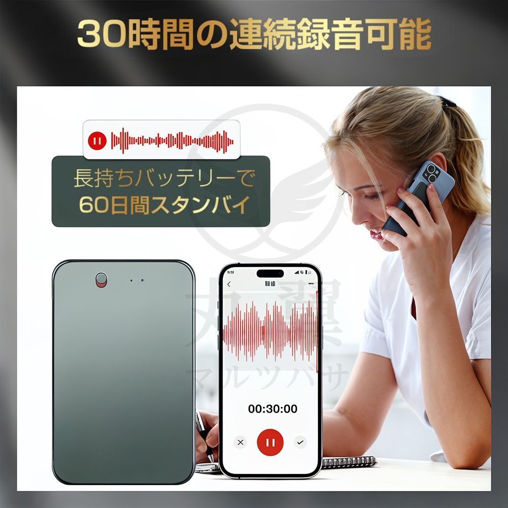 議事録自動作成