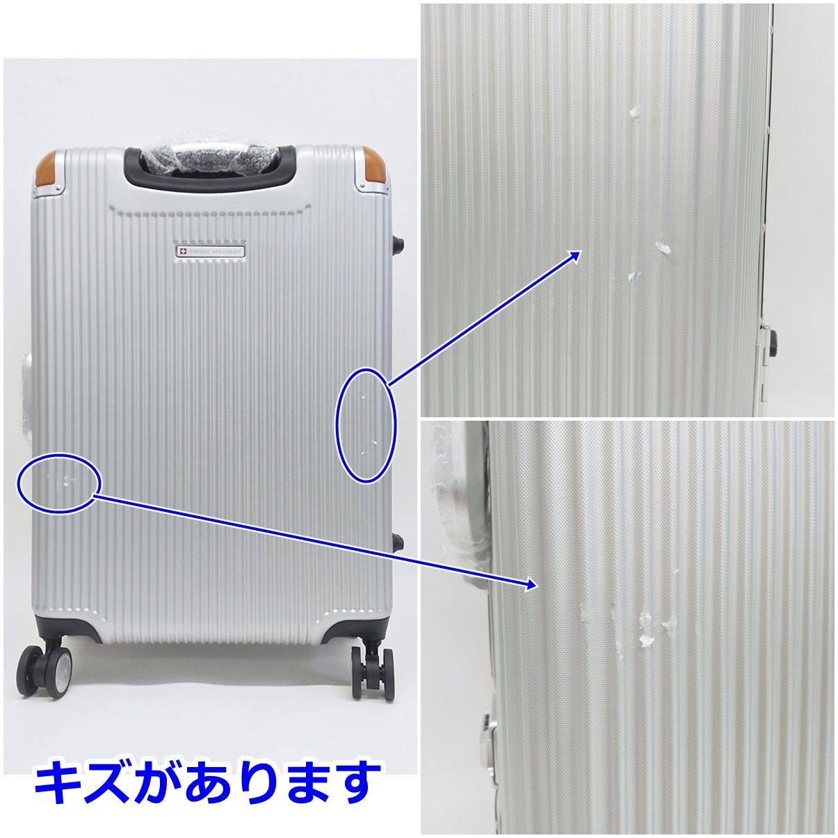新品 キャリーケース  スイスミリタリー シルバー  スーツケース 64L スイスミリタリー スーツケース プレミアム Cタイプ 64L SM-C624