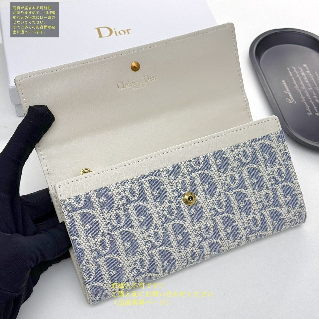 ChristianDior長財布 新品未使用 実用性 Christian Dior クリスチャンディオール 長財布 さいふ