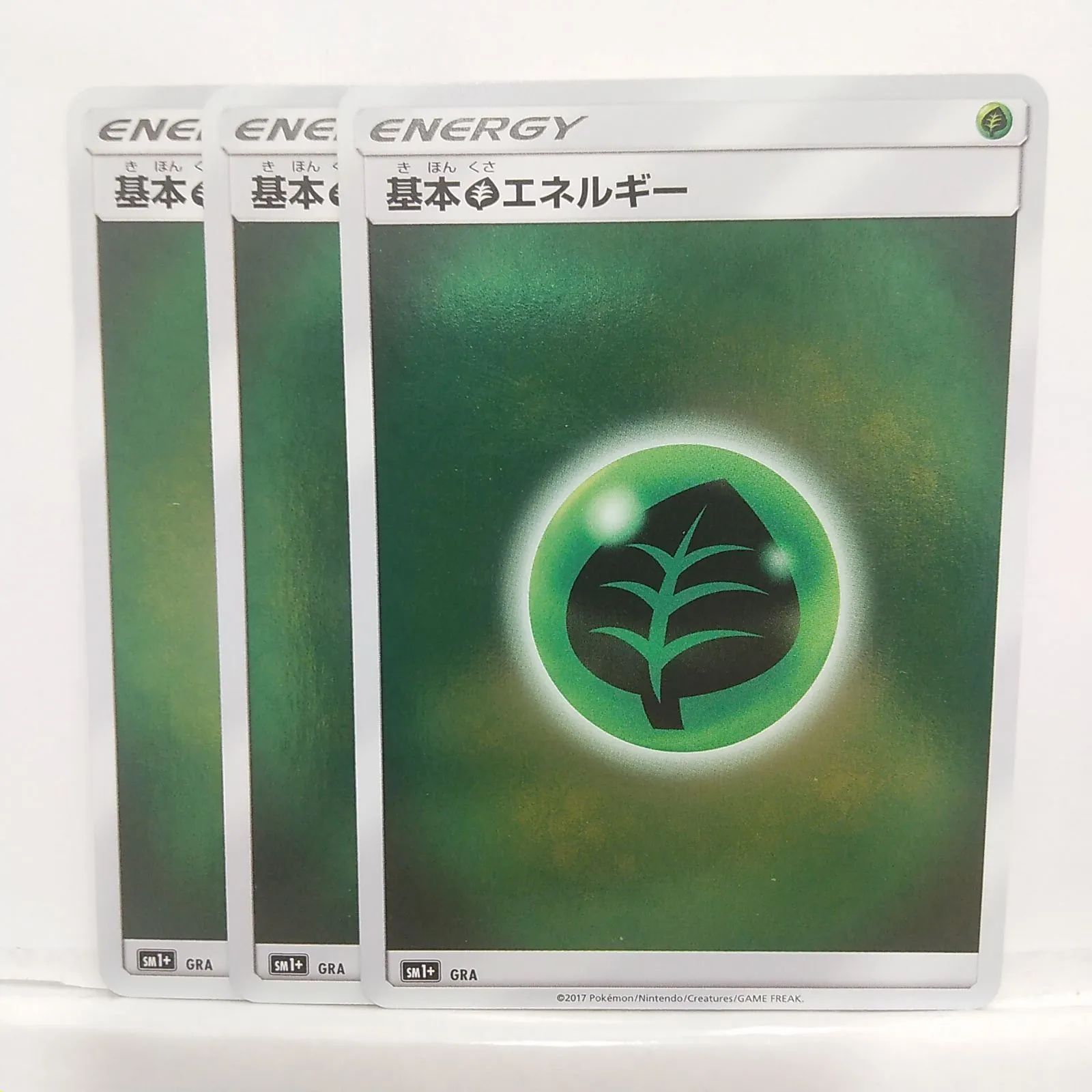 P【ポケカ】基本草エネルギー（SM1+）GRA ミラー 3枚セット