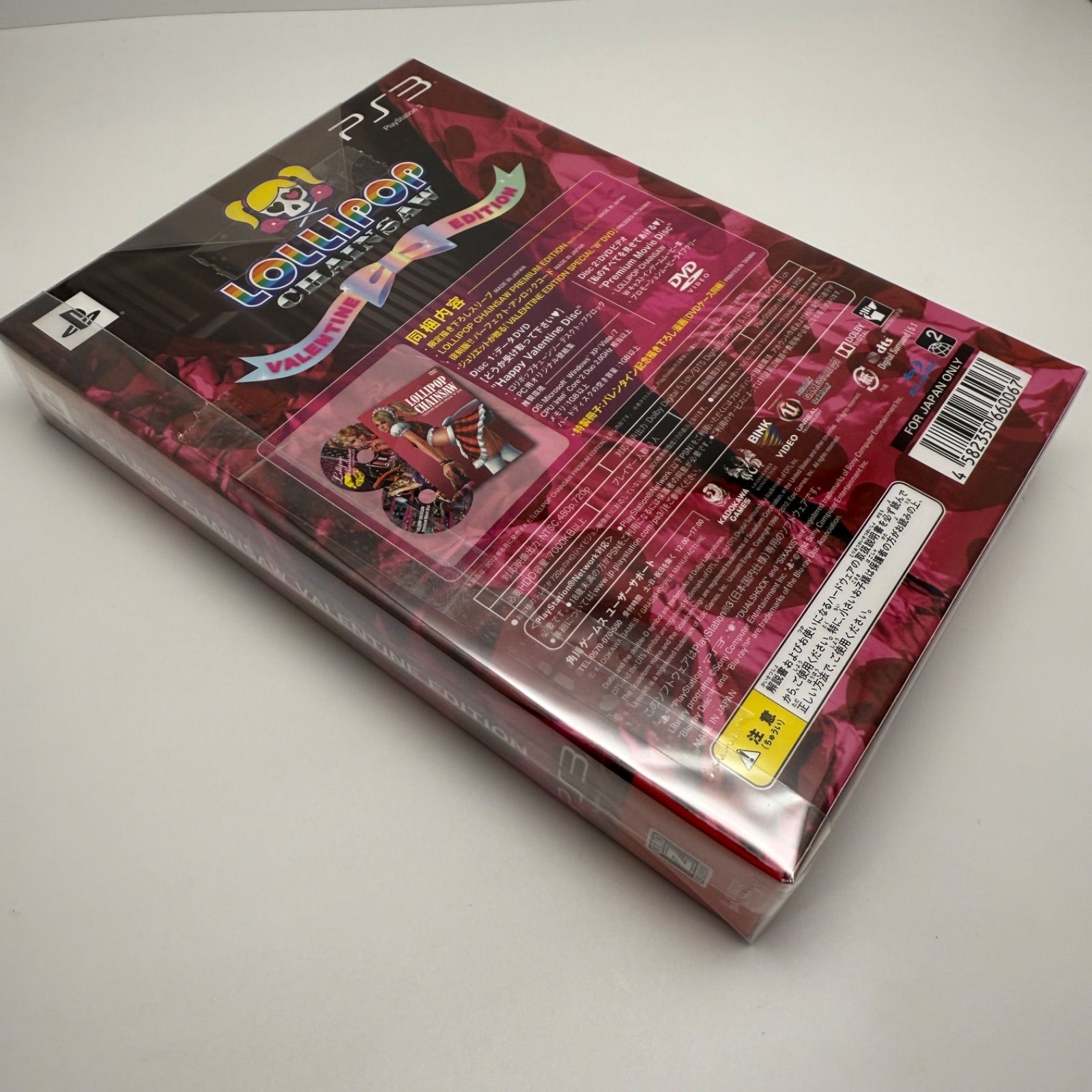 バレンタインエディション