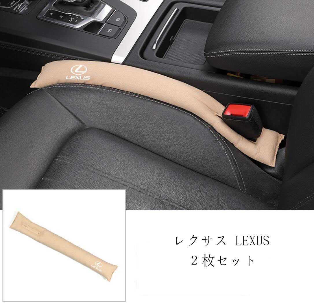 新品☆三菱 Mitsubishi☆汎用隙間クッション シートクッションスペーサーり物落下防止☆2枚☆ブラック☆スエード素材☆ |  domcheffoundue.com.br - 内装品