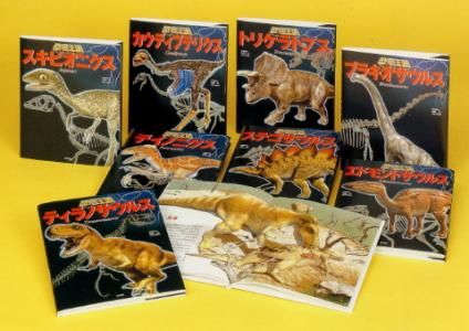 [新品][児童書]恐竜王国 全8巻
