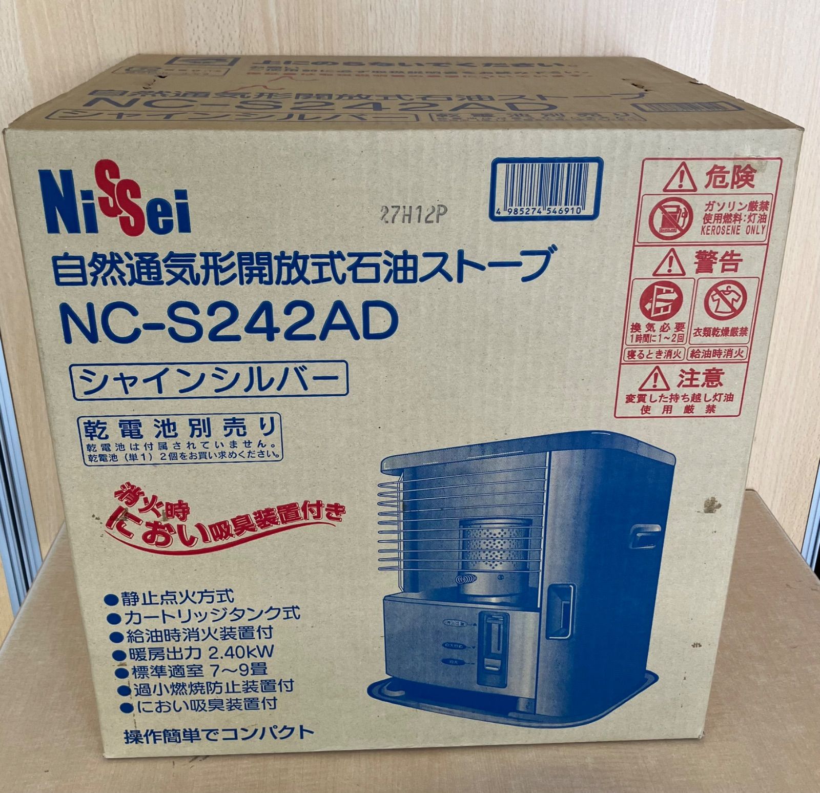 新品・訳あり】自然通気型解放式石油ストーブ シャインシルバー NC-S242AD - メルカリ