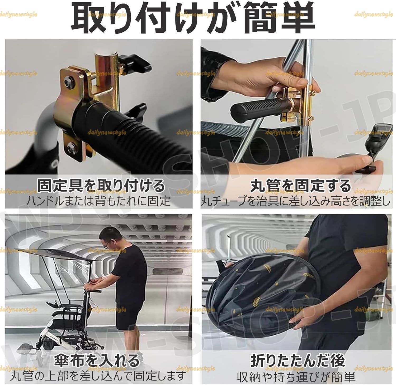 人気推薦 電動車椅子用 日除け レインカバー 車いす日よけ 防塵 防水 高さ調節 UV耐性 暑さ対策 晴雨兼用 通用型 すべての車椅子に対応 折りたたみ キャノピー傘スタンド 日焼け防止と通気性 ハンドルなし車椅子 NEXPOTALLINN_EU