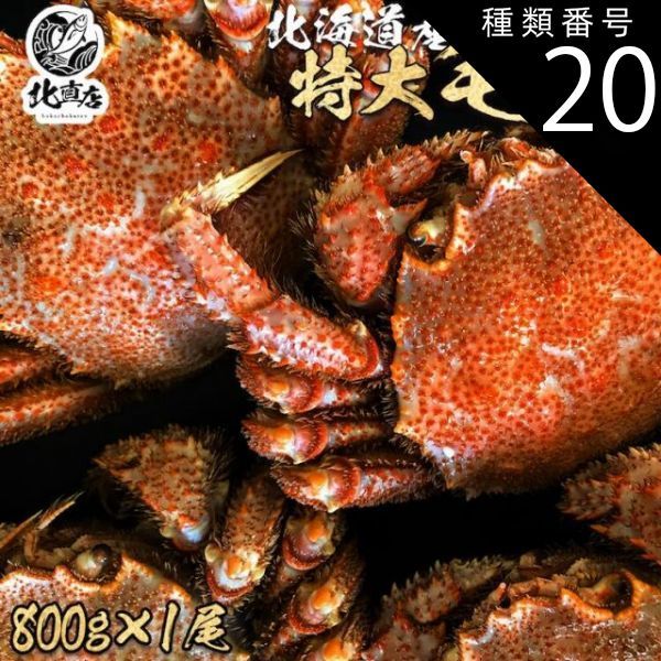 産地直送】毛 蟹 けがに 3尾 800g〜900g前後 冷凍クール便 産地