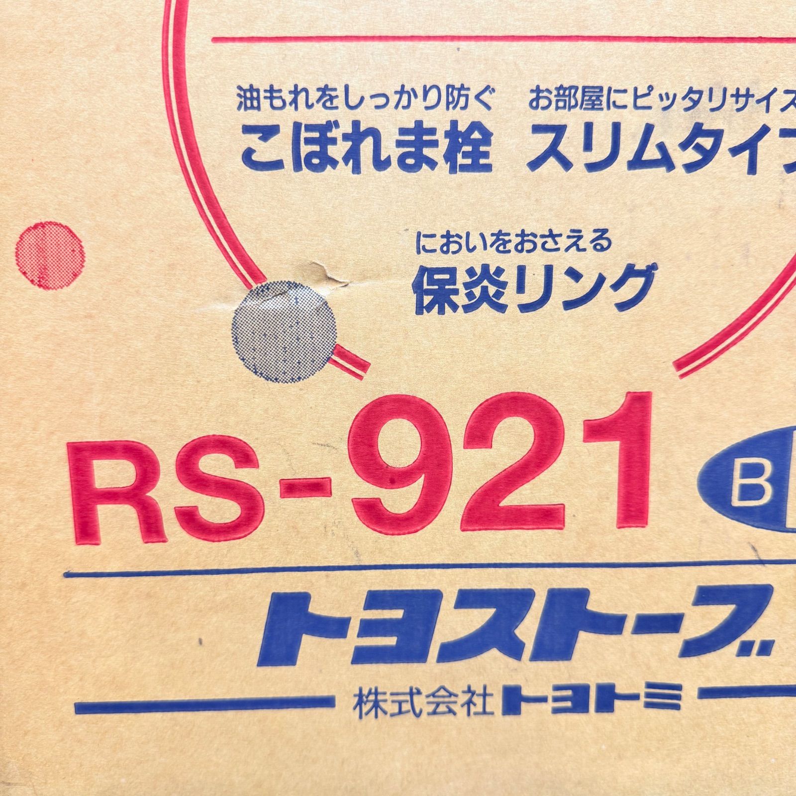 •♥品 TOYOTOMI RS-921 B 石油ストーブ ブラック ♥ WWW_KANDAIZUMI_COM