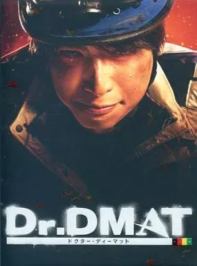 中古】国内TVドラマDVD Dr.DMAT DVD-BOX - メルカリ