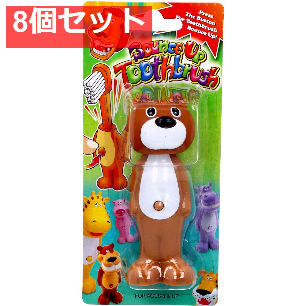 バウンスアップ 歯ブラシ コグマ 1本入 8個セット まとめ売り