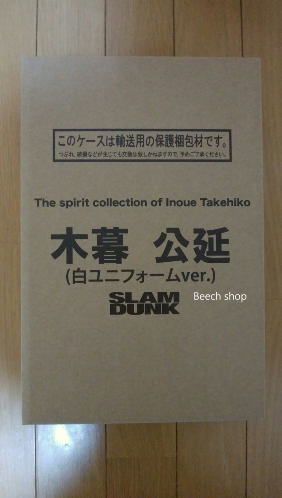 【未開封】木暮公延 白ユニフォーム Ver スピリットコレクション フィギュア Amazon.co.jp: The Spirit Collection Inoue Takehiko SLAMDUNK