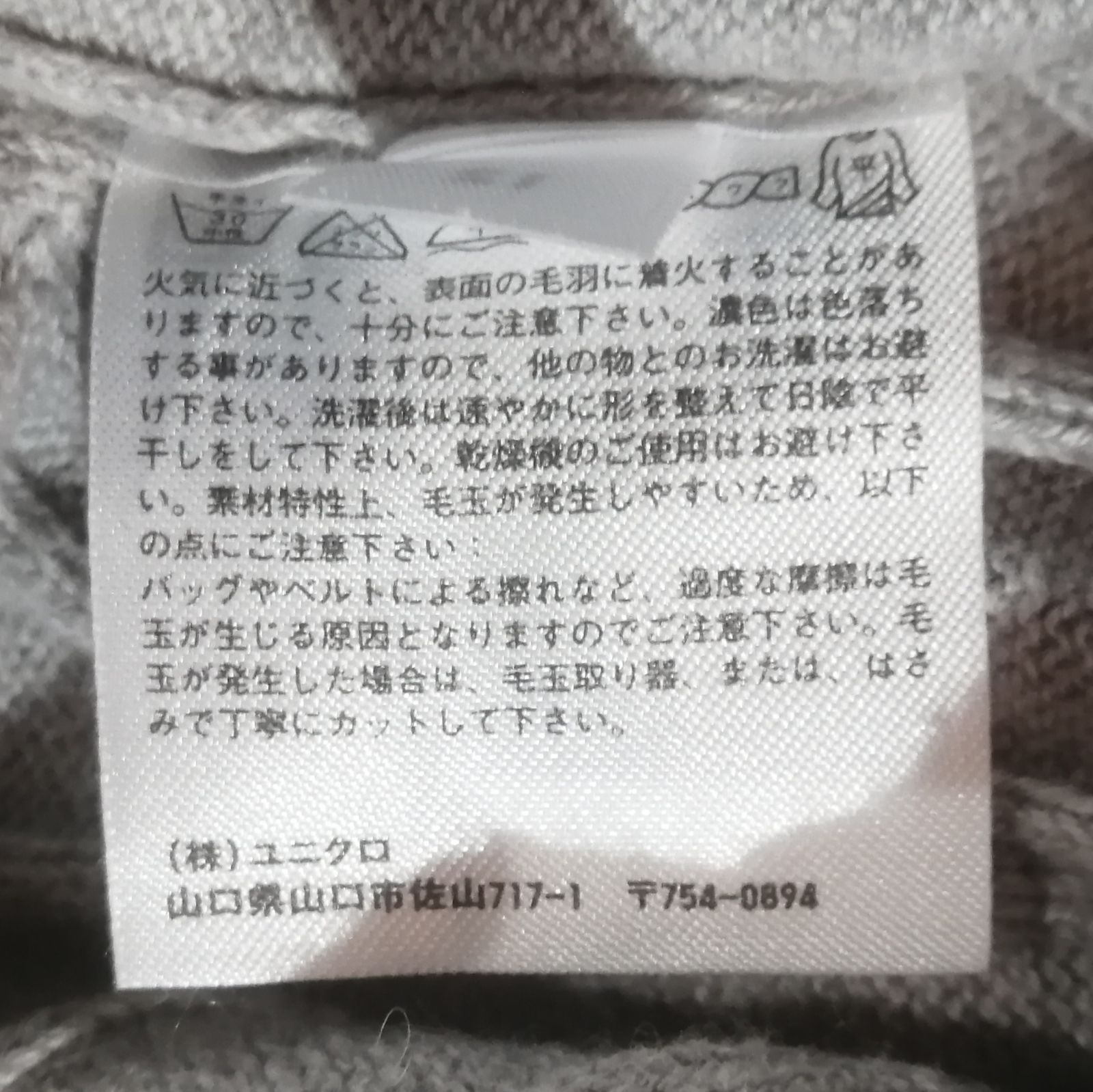 【専用】二部式　コットン UNIQLO ユニクロ コットンカシミヤ ケーブルクルーネックセーター