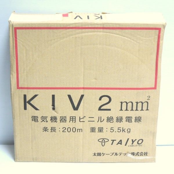 太陽ケーブルテック KIV(AY) Y/G LF 2SQ(37/0.26) 200m巻 電気機器用 