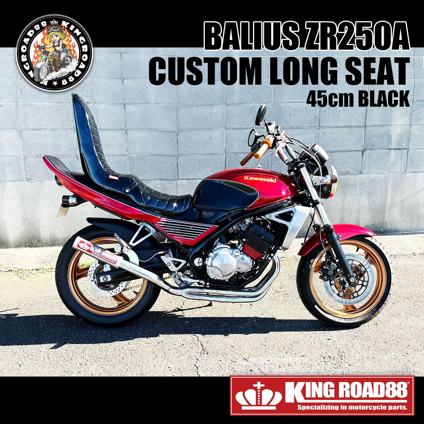 【新商品】カワサキ バリオスⅠ型 ZR250B  KingRoad88 / ３段シート / エナメル ブラック 45cm 1型 三段シート