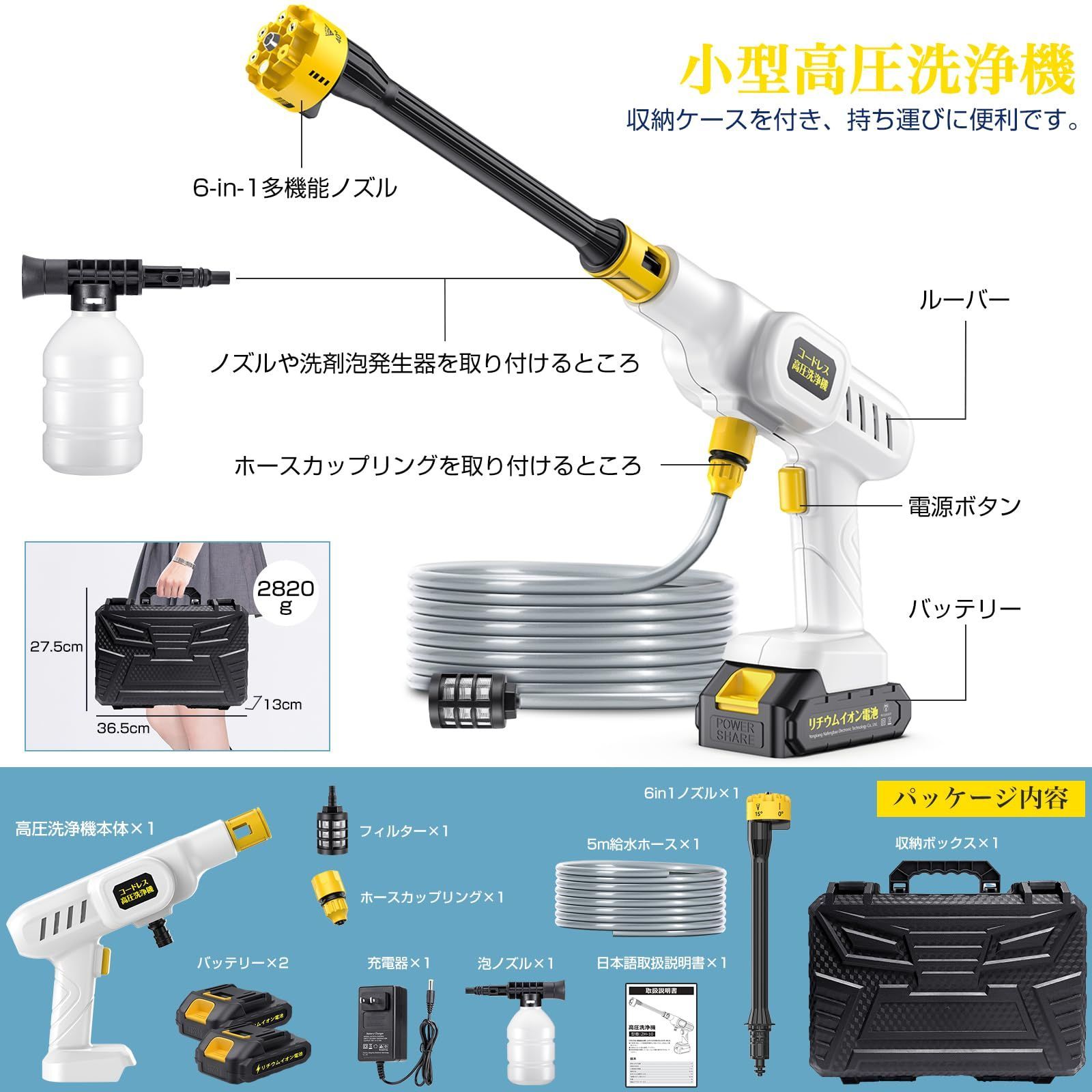 Charmelife 高圧洗浄機 コードレス 充電式 【2024新登場