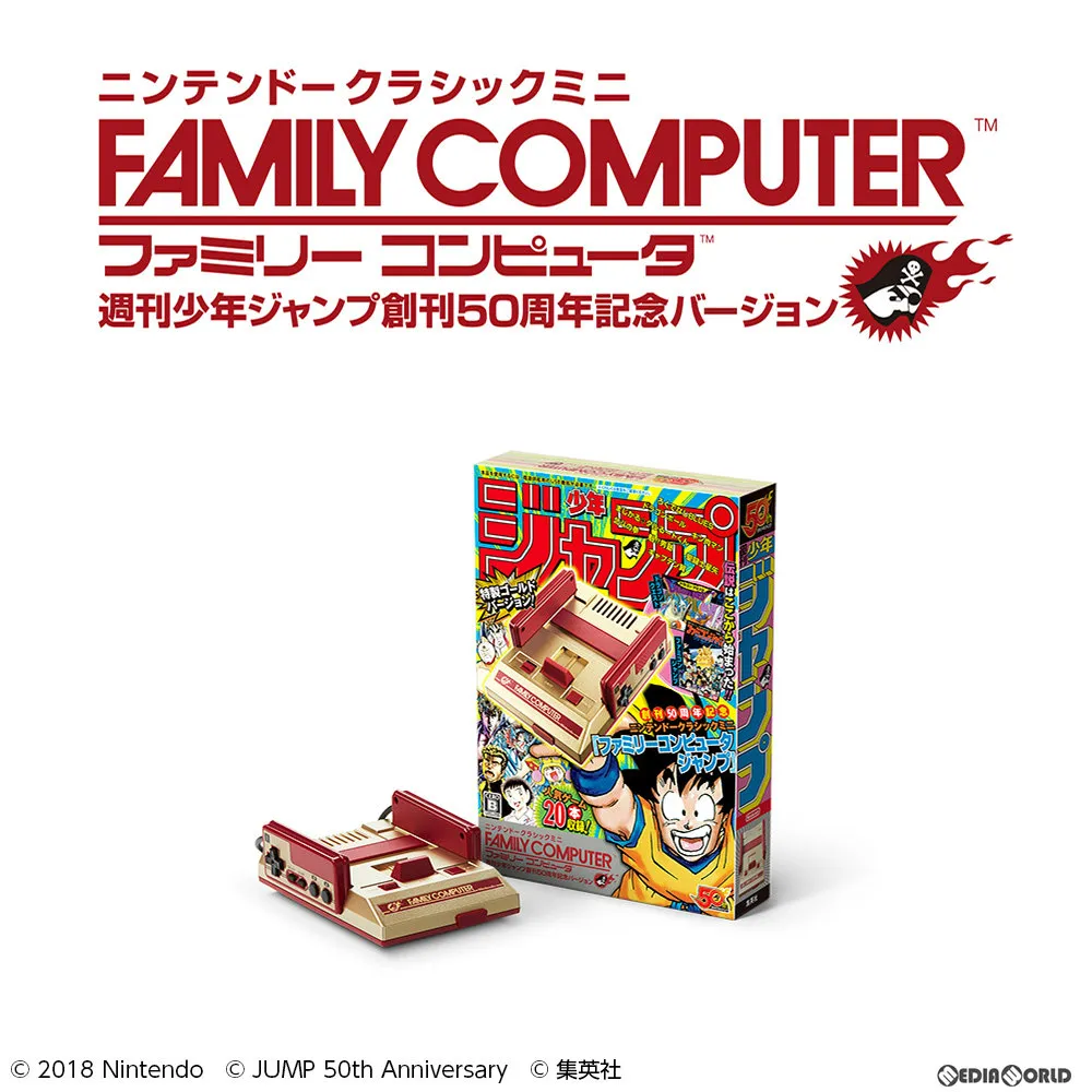 ファミコンジャンプミニ！ ニンテンドークラシックミニ ファミリーコンピュータ 週刊少年ジャンプ