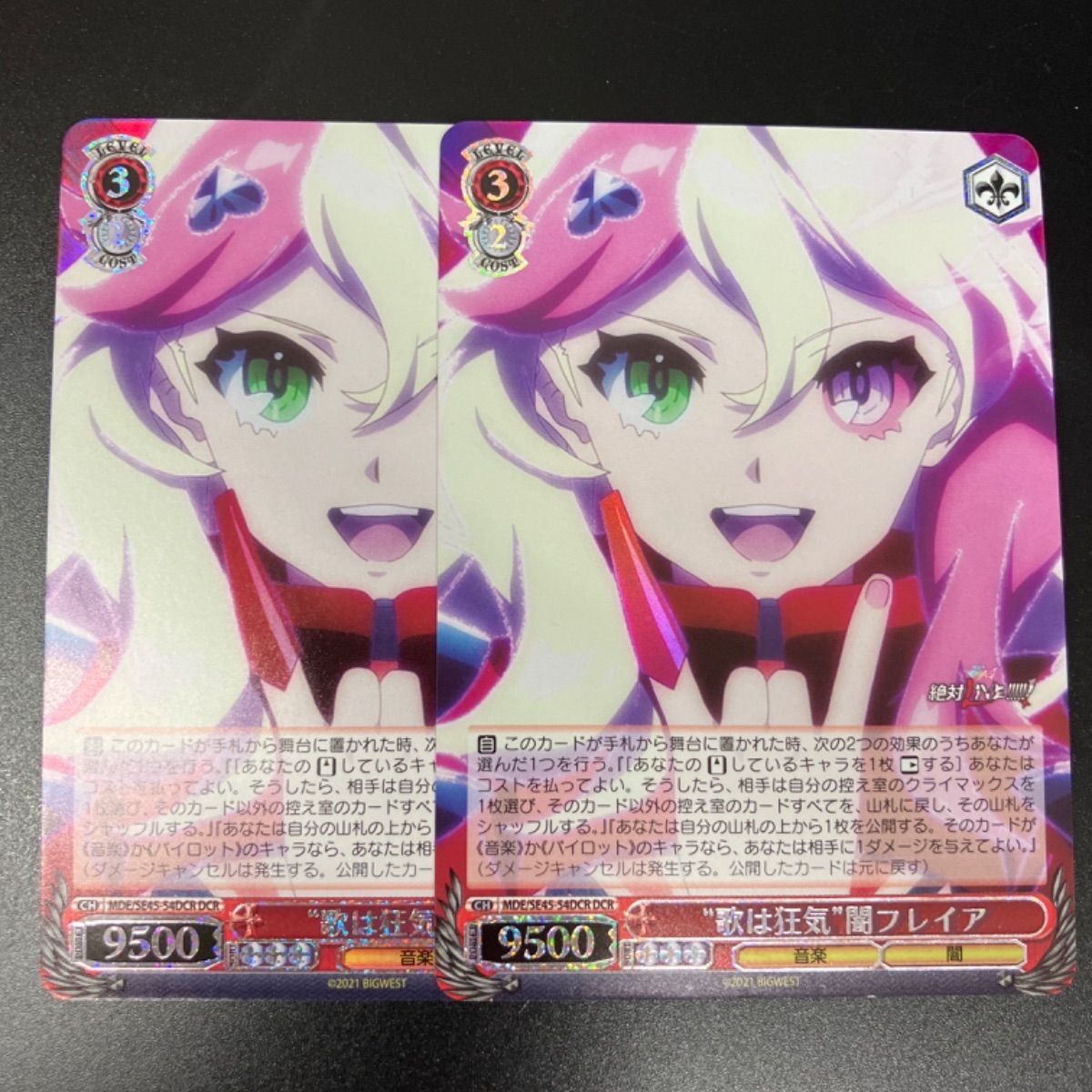 ヴァイスシュヴァルツ 歌は元気 マクロスΔ フレイア SP サイン入り SP “歌は元気”フレイア(サイン入り) | 販売 | マクロスΔ