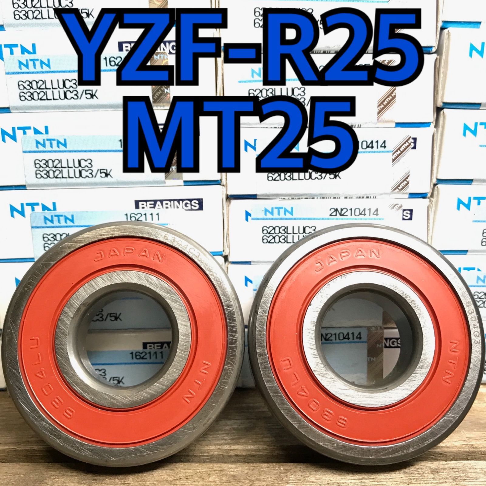 フロントホイールベアリング YZF-R25 MT25 RG10J RG43J 合計2個 - メルカリ