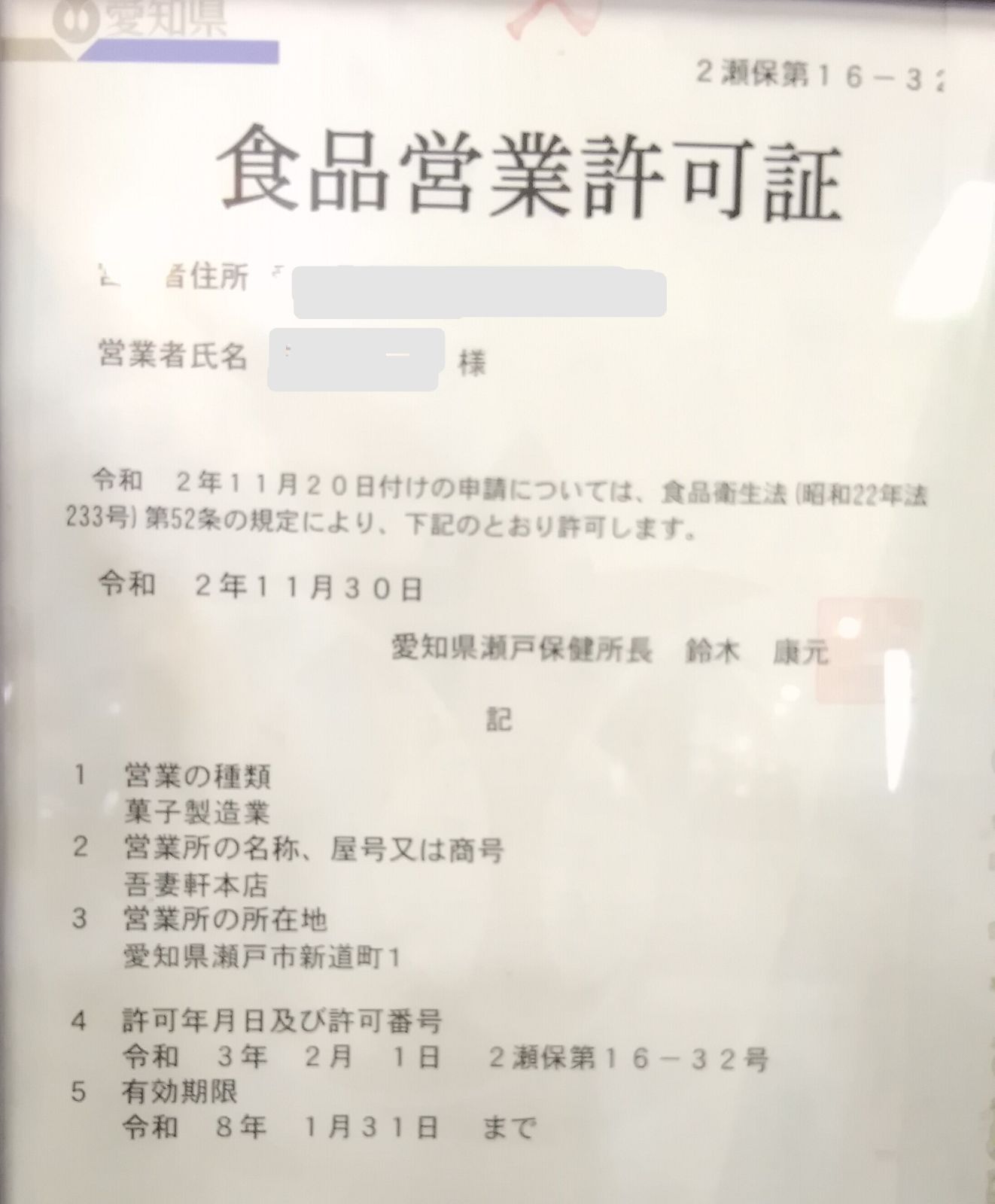 栗の王様◇こだわり手剥き利平栗の「栗蒸し羊羹」1本入 - 御菓子司