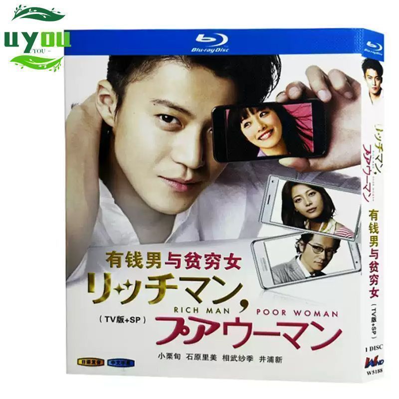 リッチマン、プアウーマン』ドラマ版+SP版 BD ブルーレイ全話収録 主演 リッチマン、プアウーマン』ドラマ版+SP版 BD ブルーレイ全話収録 主演