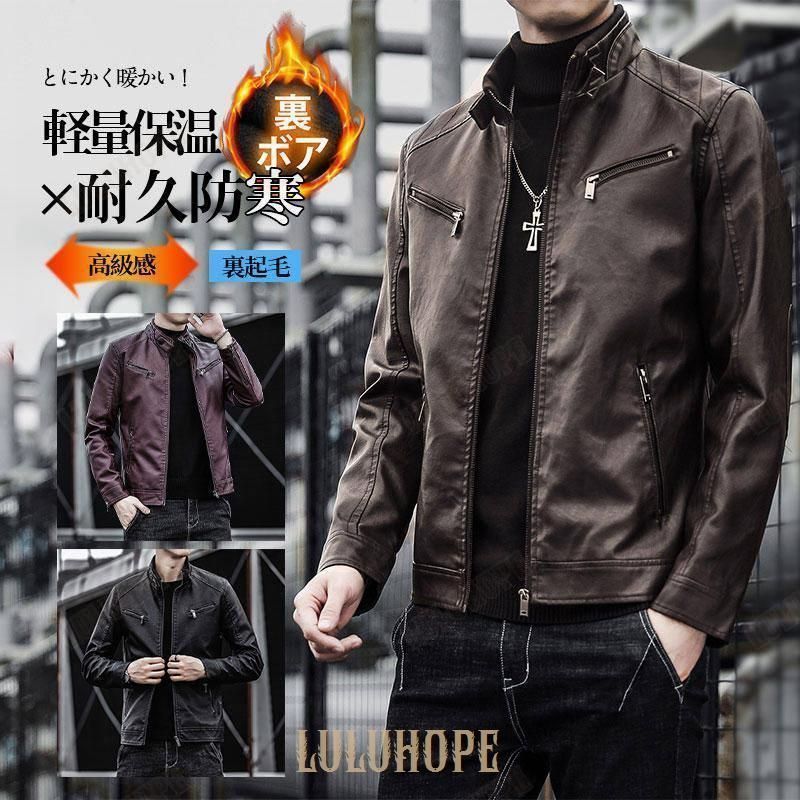 ライダースジャケット メンズ 革ジャン 裏起毛 レザー ジャケット バイクジャケット ブルゾン 防寒 カジュアル 防風 秋冬 かっこいい ジャージタイプ