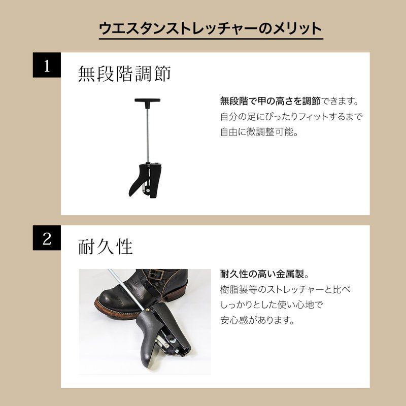 ウエスタンストレッチャー 2個セット シューズストレッチャー