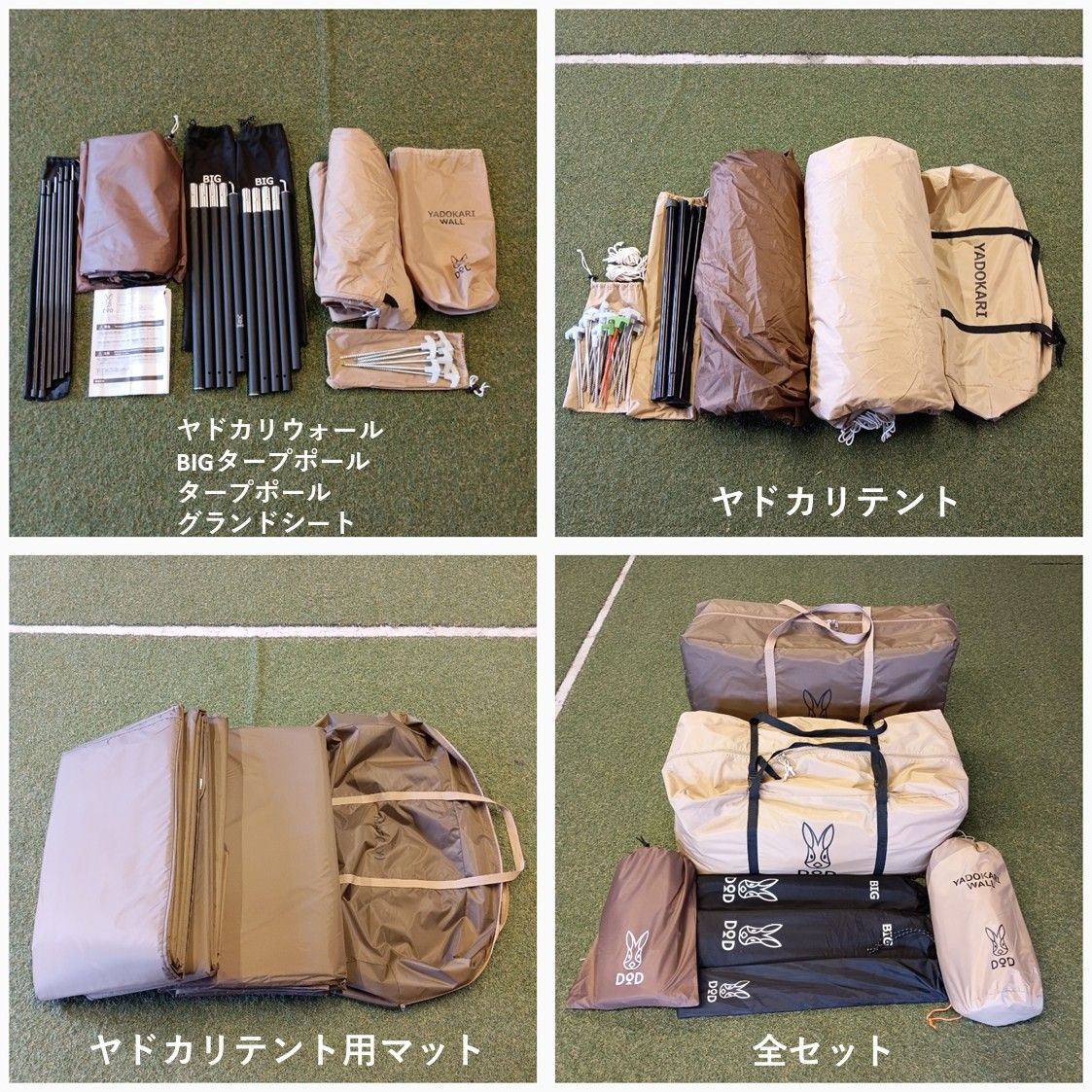 グランドシート