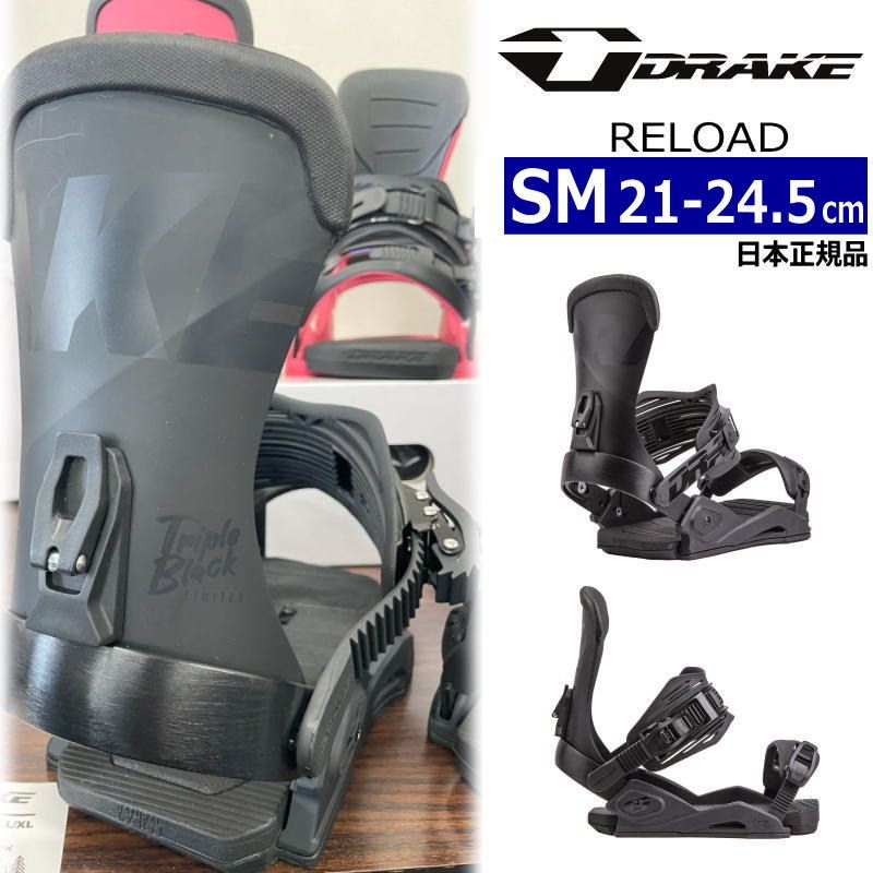 24-25 DRAKE RELOAD BLACK SMサイズ ドレイク メンズ スノーボード バインディング 日本