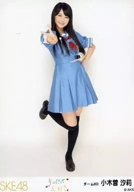 小木曽汐莉生写真 中古】生写真(AKB48・SKE48) 小木曽汐莉/全身/「キスだって