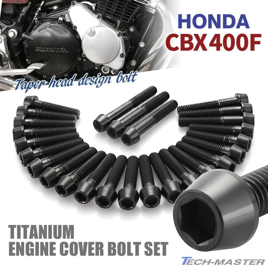 CBX400F CBX550F エンジンカバー クランクケース ボルト 26本セット ...