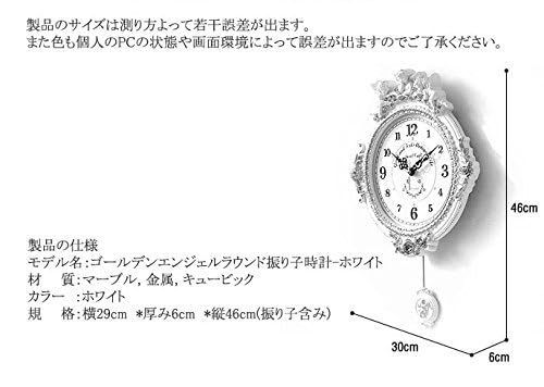 電波掛け時計 ゴールデンエンジェルラウンド振り子時計（ホワイト