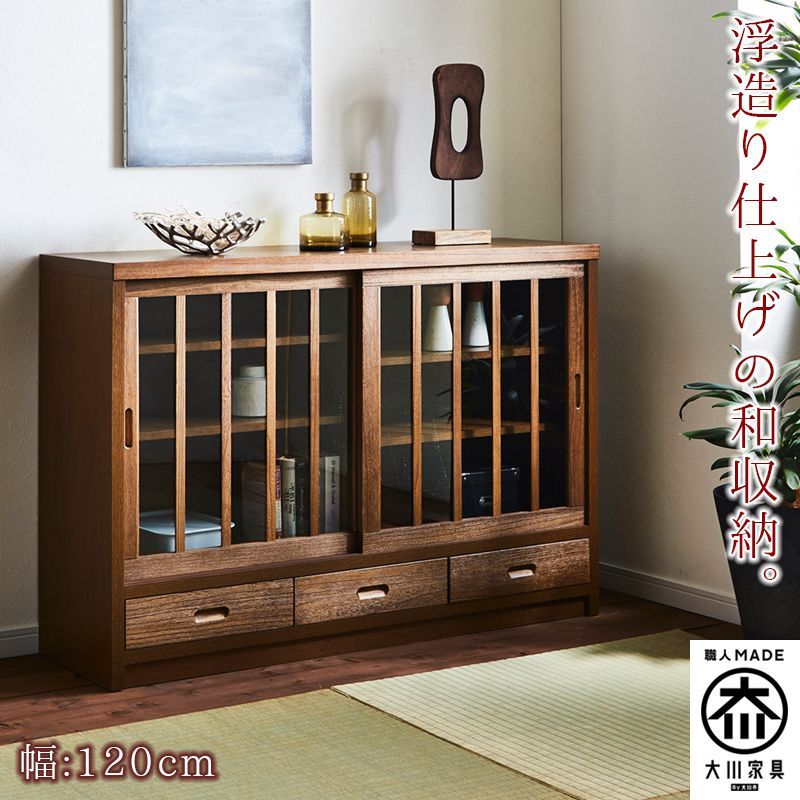 120 サイドボード ブラウン